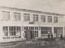 Ателье в селе Троицком — вывеска «Ателье» на витрине. Фото 1960-х годов.
