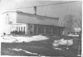 Кинотеатр «Родина» в селе Троицком. Кинотеатр построен в 1966 году.