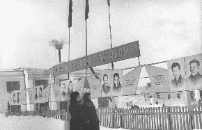 Аллея Героев в селе Троицком. На стенде — «Комсомольцы Троицкого района — активные участники соцсоревнования».