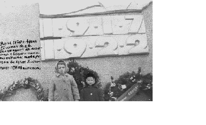 Памятник с Вечным огнём, открыт 9 мая 1970 года в день 25-летия Победы в Великой Отечественной войне. На фото — даты «9.